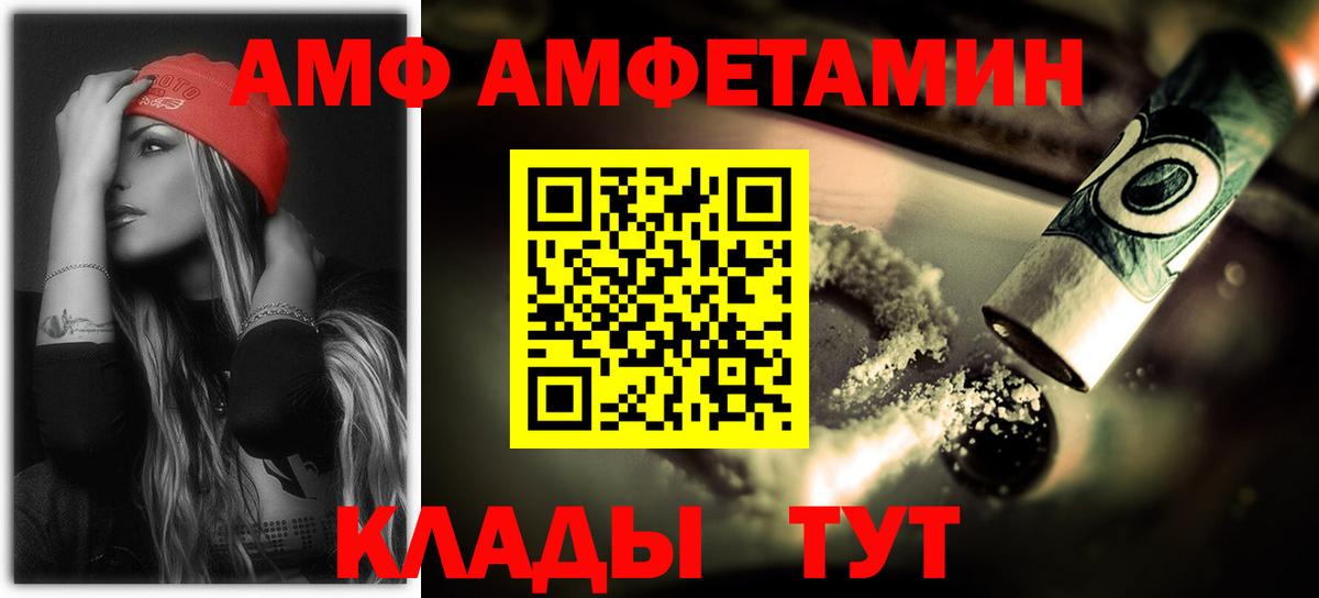АМФ Premium Кандалакша