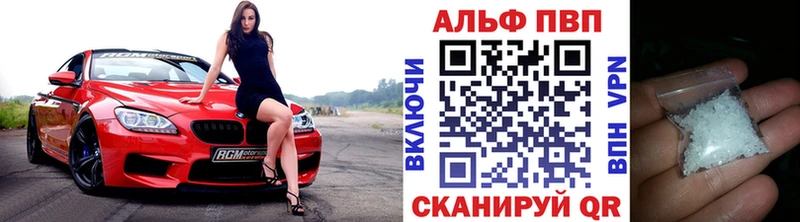 Alpha PVP кристаллы закладки блэк спрут зеркало Кандалакша