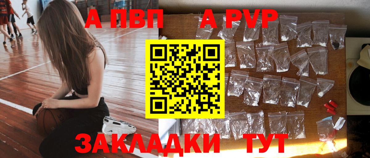 Альфа ПВП Соль  A PVP СК  где найти   Кандалакша  Вход с VPN  Alfa_PVP VHQ  Alfa_PVP 