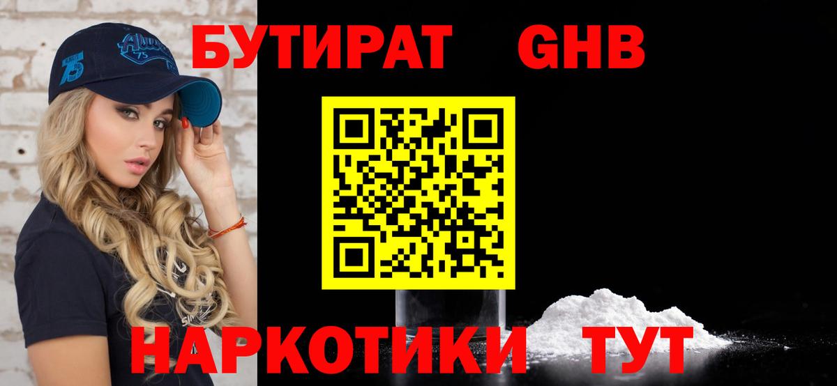 Кандалакша  Бутират оксана  БУТИРАТ  Вход с VPN 