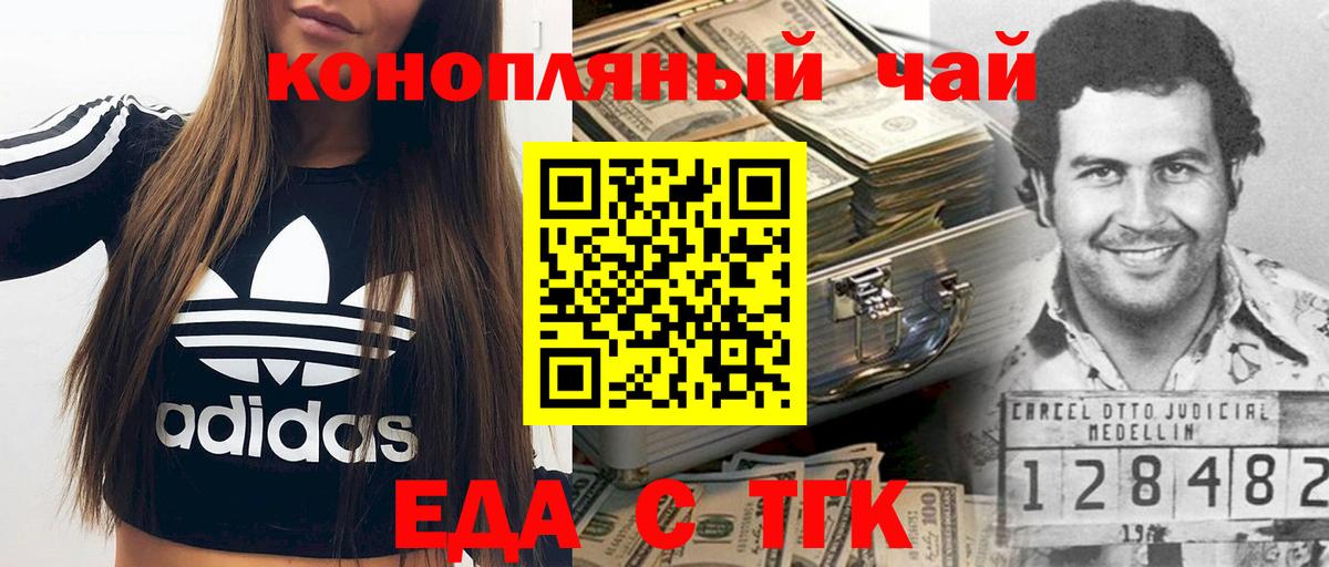Кандалакша  Еда ТГК конопля  Вход с VPN 