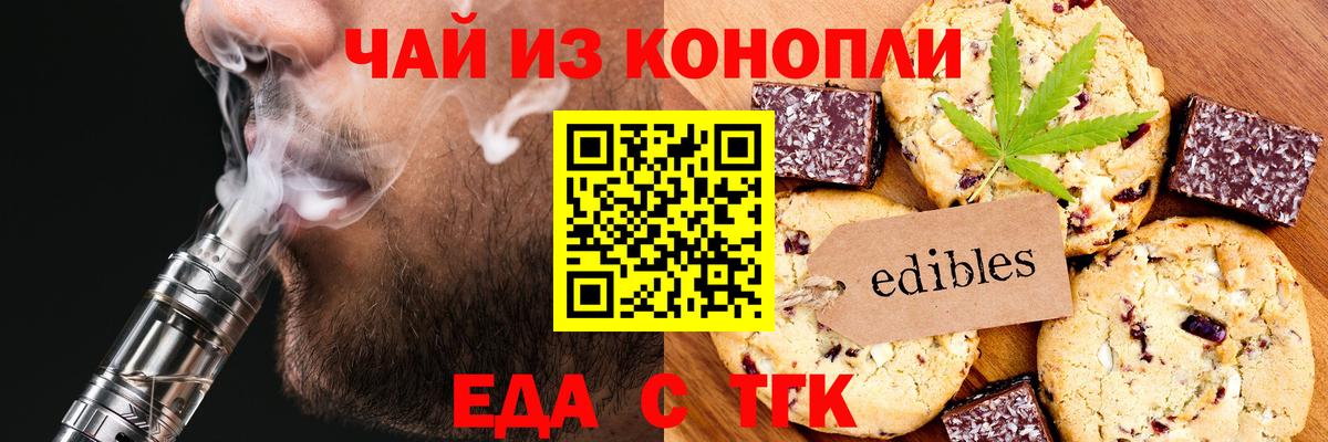 Canna-Cookies конопля Кандалакша