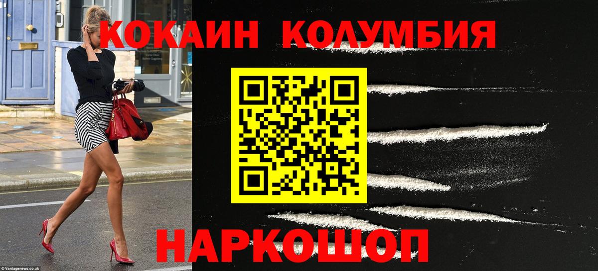 Кокаин Перу  Кокаин Эквадор  Кандалакша  Вход с VPN 