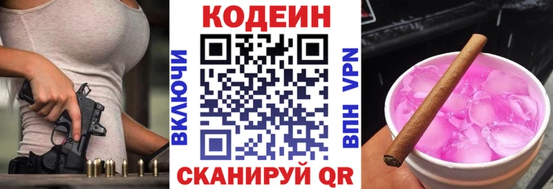 Codein Purple Drank  где купить наркотик  Кандалакша 