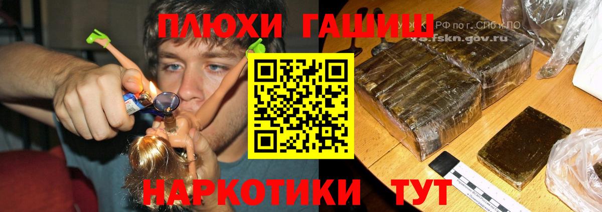 ГАШ ice o lator  Вход с VPN  ГАШИШ Premium  Кандалакша 