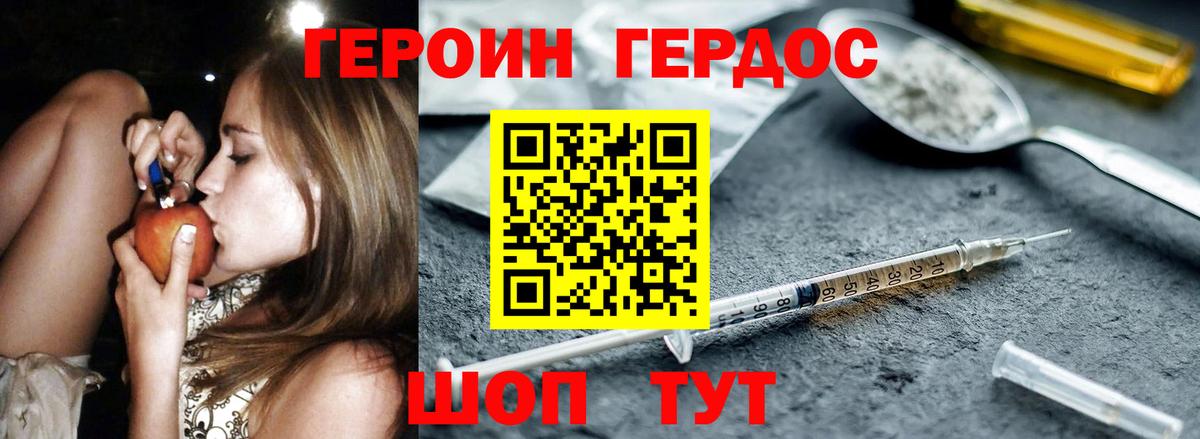 Кандалакша  ГЕРОИН белый  Вход с VPN 