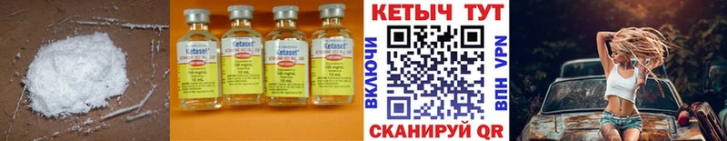 Кетамин ketamine  гидра ТОР  Кандалакша 
