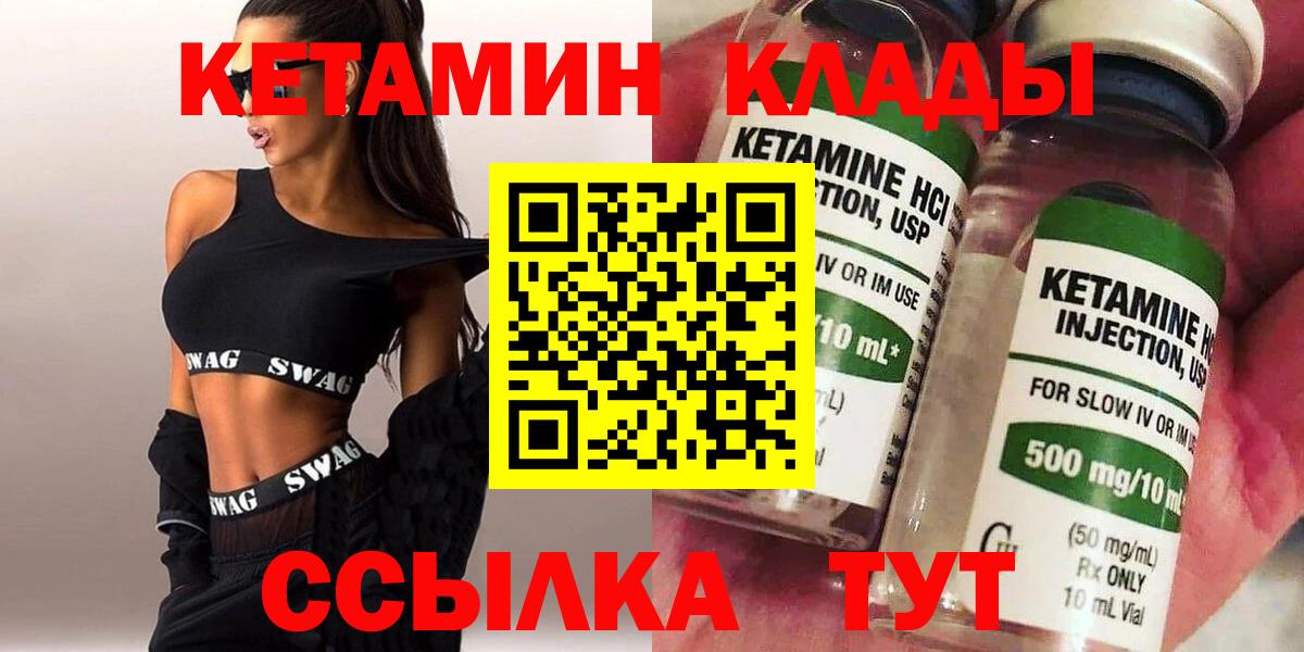 Кандалакша  КЕТАМИН ketamine  Вход с VPN 