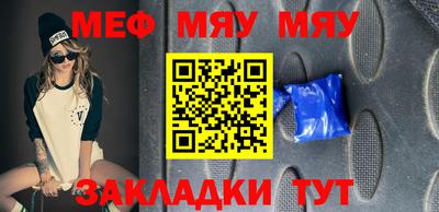 меф VHQ Волжск