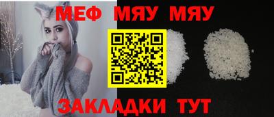 меф VHQ Волжск