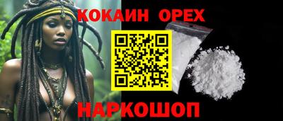 кокаин Волжский