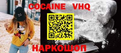 меф VHQ Волжск