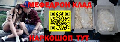 меф VHQ Волжск