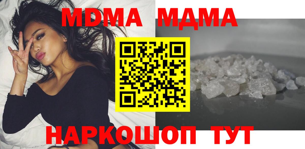 MDMA  MDMA молли  Кандалакша  Вход с VPN  МДМА Molly 