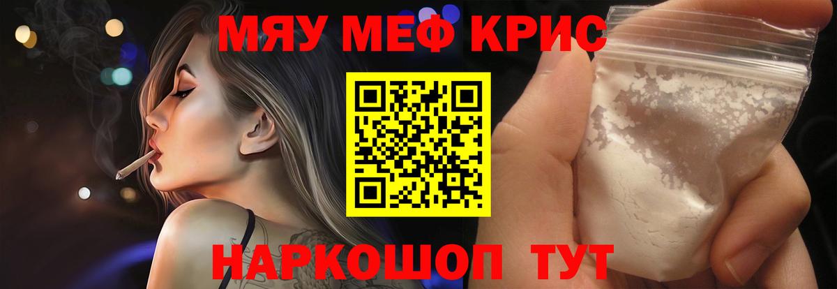 Меф мука Кандалакша