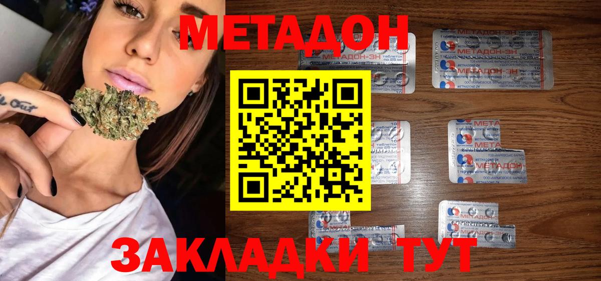 Кандалакша  Метадон methadone  Вход с VPN  Метадон мёд 