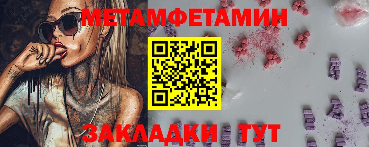 Кандалакша  МЕТАМФЕТАМИН кристалл  Вход с VPN 