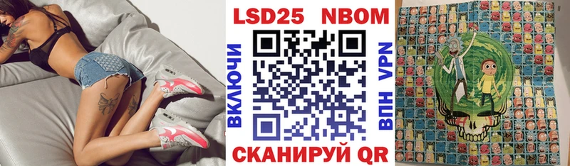 Марки 25I-NBOMe 1500мкг дарк нет как зайти Кандалакша