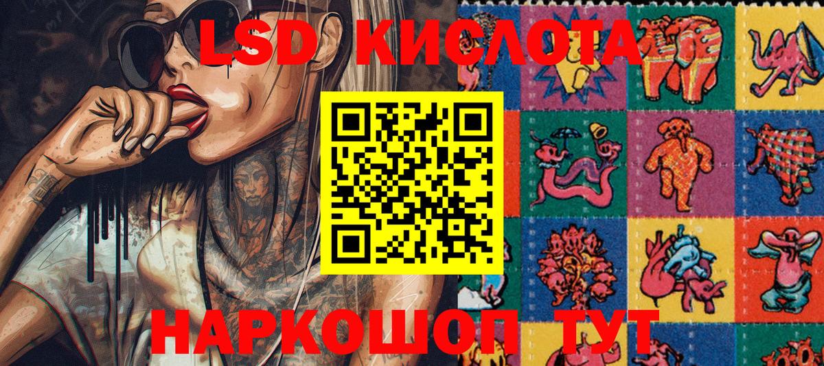 Наркотические марки 1,8мг Кандалакша