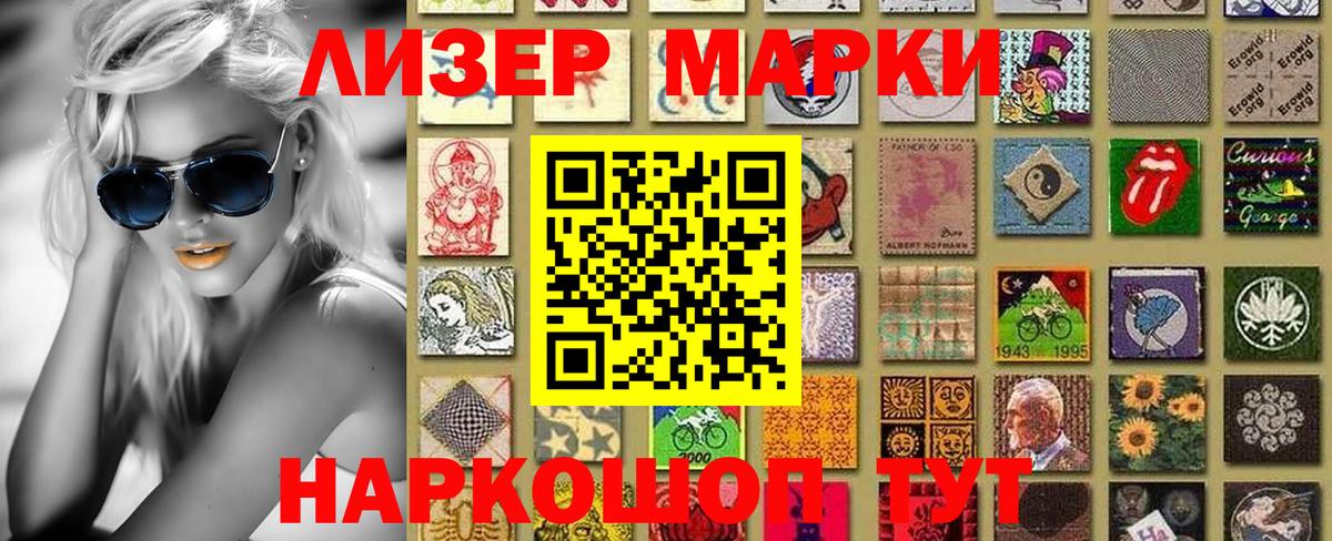 Кандалакша  Наркотические марки 1,5мг  магазин    Вход с VPN  Наркотические марки 1,5мг 