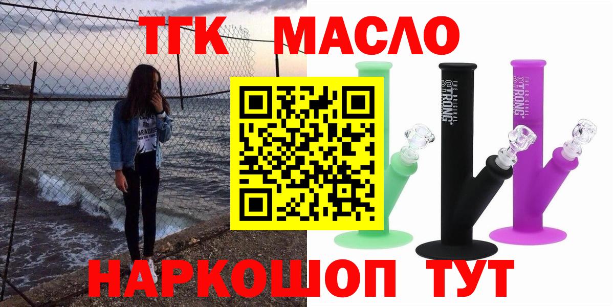 Дистиллят ТГК вейп Кандалакша