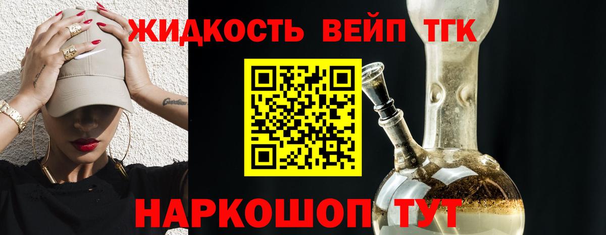 Дистиллят ТГК жижа  Вход с VPN  Кандалакша  ТГК THC oil 
